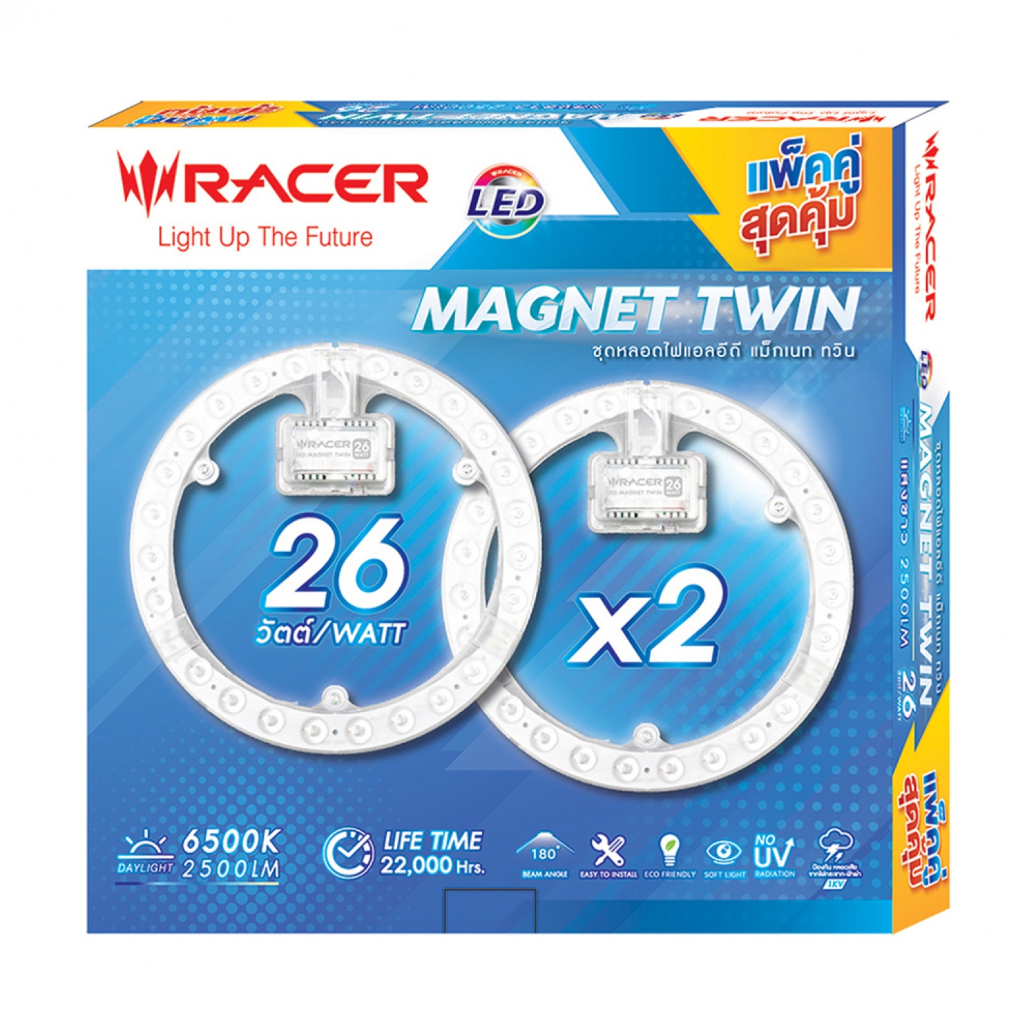 RACER ชุดหลอดไฟ แอลอีดี แม็กเนท ทวิน 26 วัตต์ แสงขาว แพ็คคู่