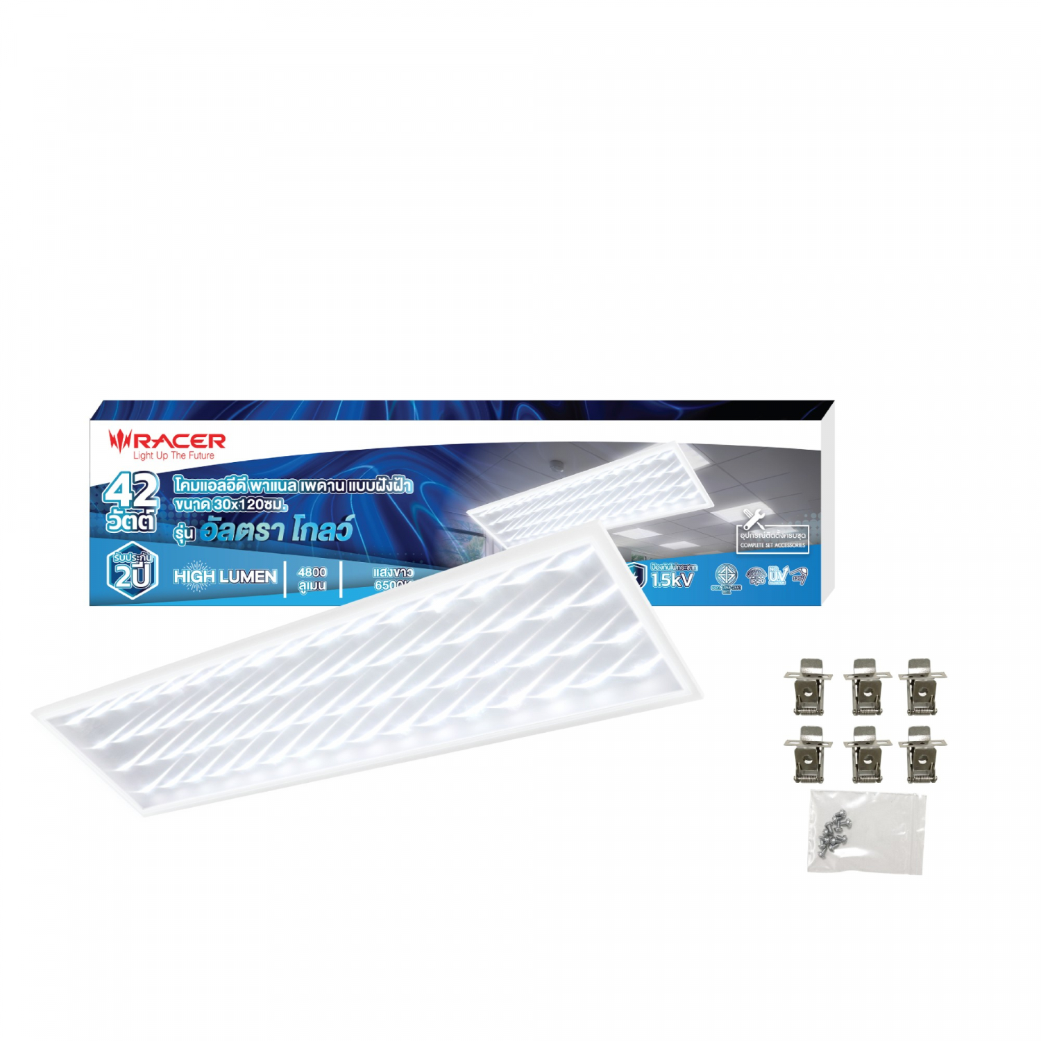 RACER โคมไฟพาแนล LED แบบฝังฝ้า 42W ขนาด 30x120cm. รุ่น อัลตรา โกลว แสงขาว