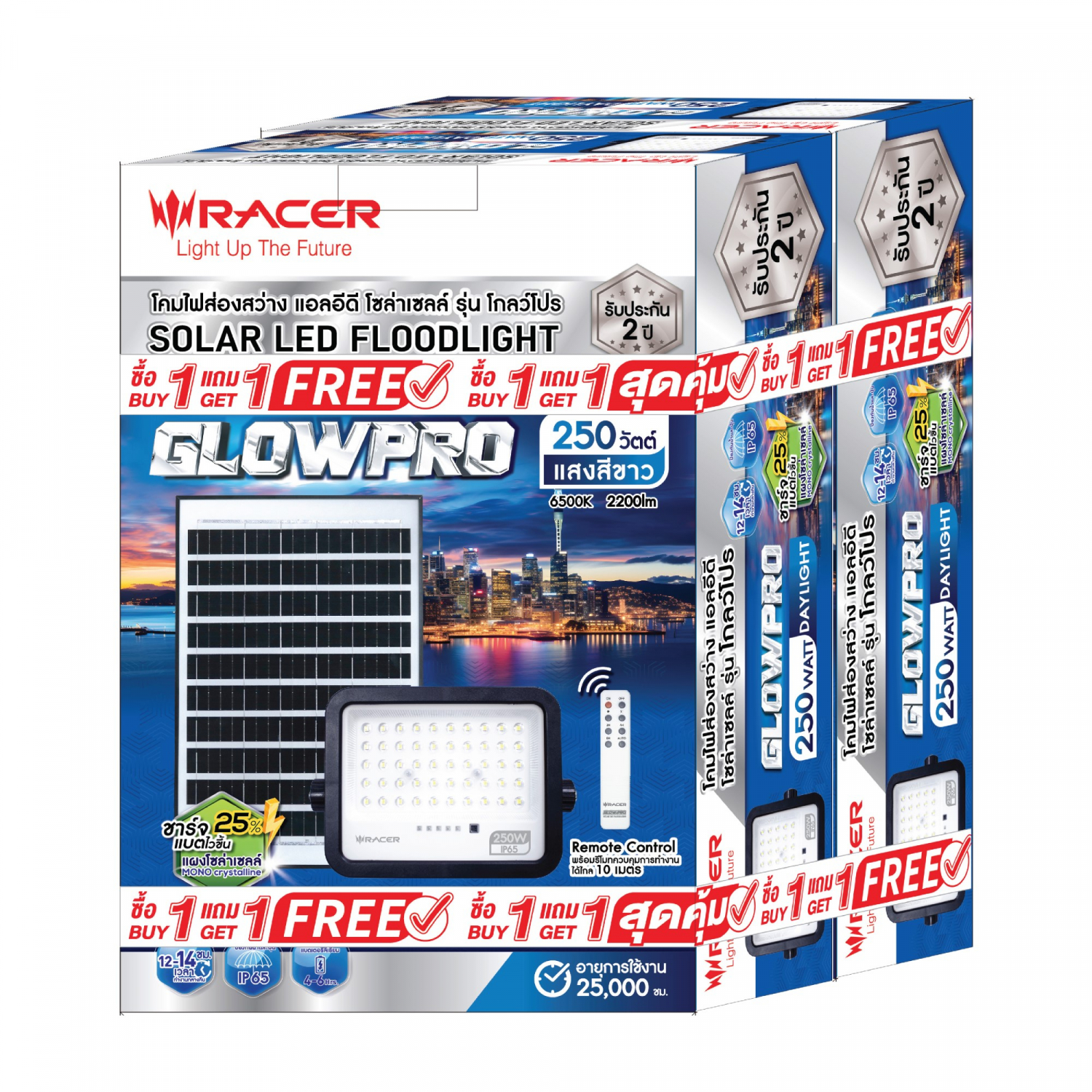 RACER โคมไฟฟลัดไลท์ แอลอีดี โซล่าเซลล์ รุ่น โกลว์โปร 250W แสงขาว (แพ็ก 2)
