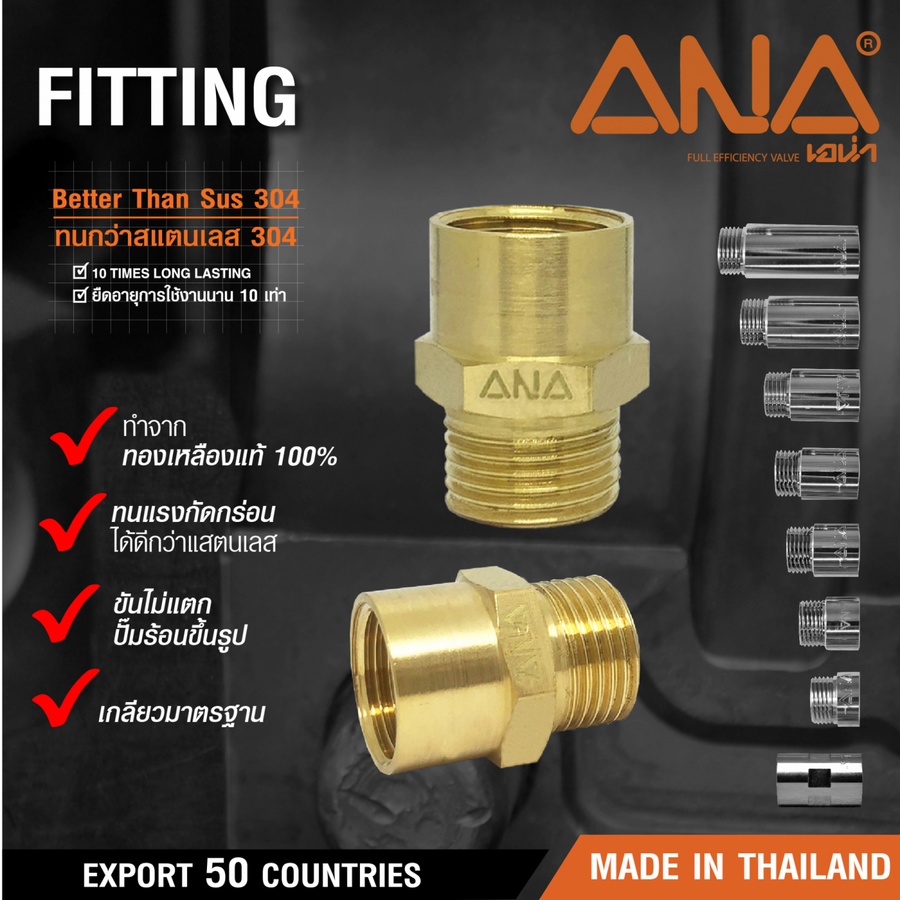 ANA ข้อต่อตรงทองเหลืองหกเหลี่ยม ผม. 1/2"
