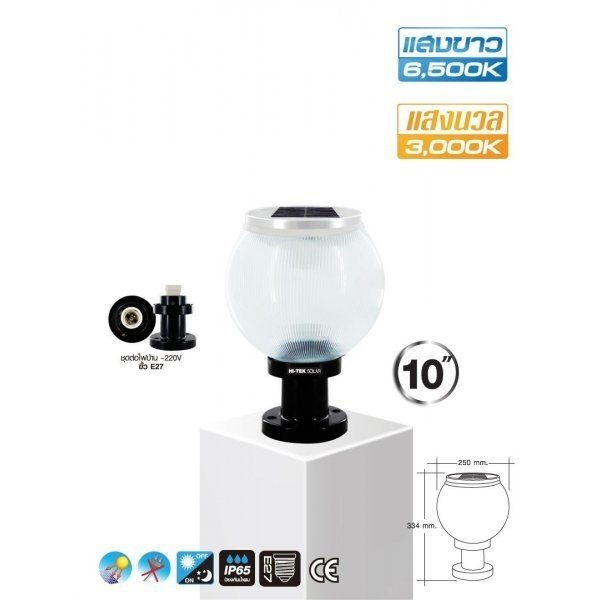 HI-TEK โคมไฟหัวเสาโซล่าเซล LED 10นิ้ว พรีสเมติก (200mm)
