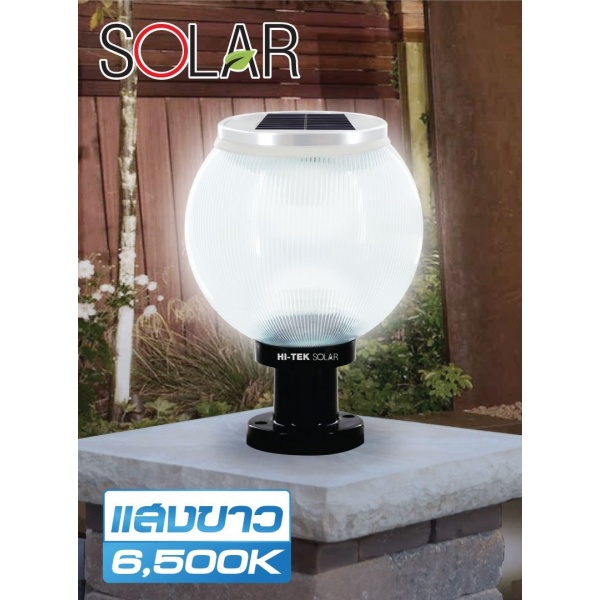 HI-TEK โคมไฟหัวเสาโซล่าเซล LED 10นิ้ว พรีสเมติก (200mm)