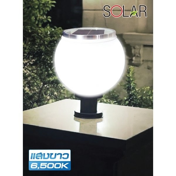 HI-TEK โคมไฟหัวเสาโซล่าเซล LED 8นิ้ว ฝ้า (200mm)