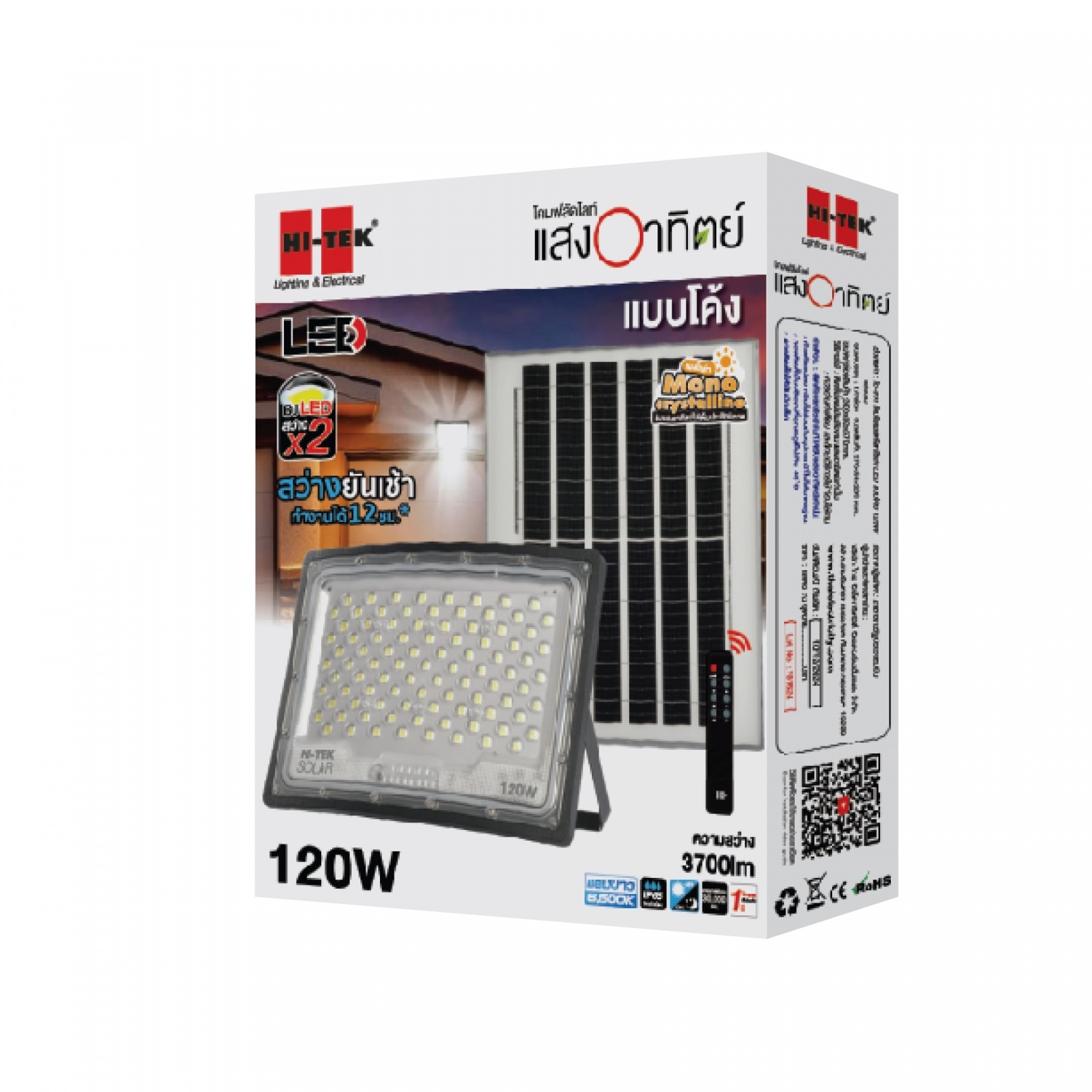 HI-TEK โคมไฟฟลัดไลท์โซล่า LED แบบโค้ง 120W แสงขาว
