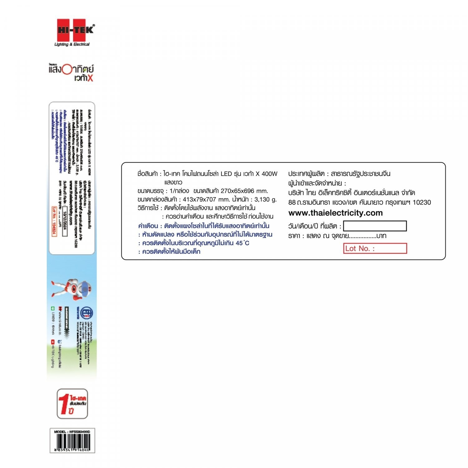 HI-TEK โคมไฟถนนโซล่าLED รุ่น เวก้า X 400W แสงขาว
