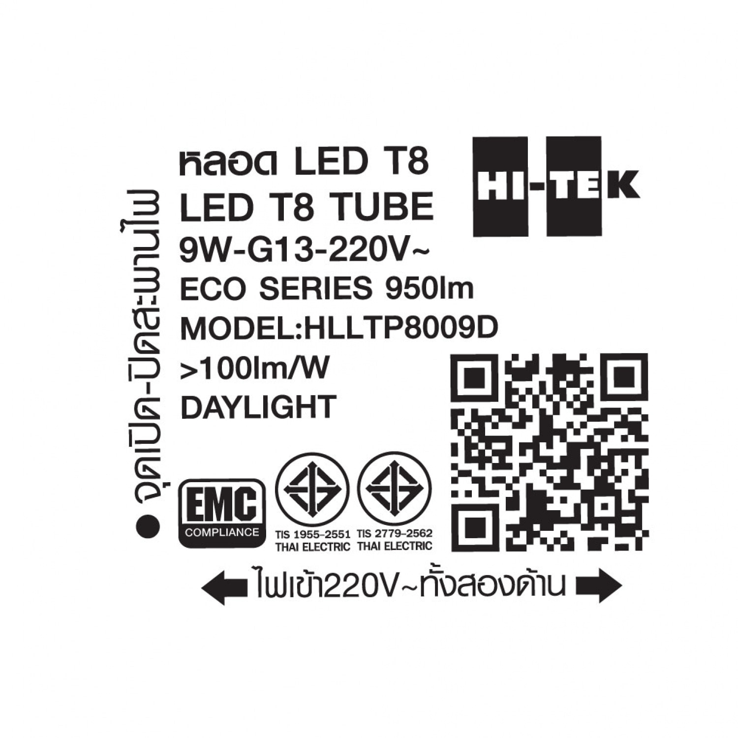 HI-TEK หลอดไฟ LED อีโค่ T8 แบบเข้าไฟ 2 ด้าน 9W แสงขาว Pack4