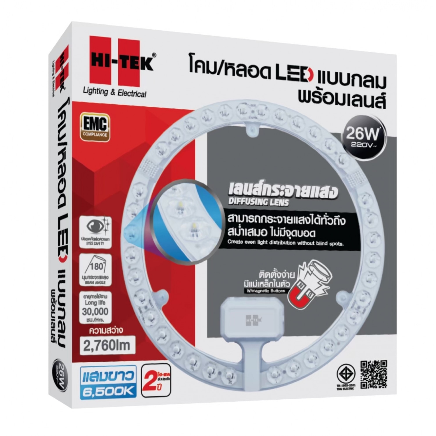 HI-TEK โคม/หลอด LED แบบกลม 220V 26W แสงขาว พร้อมเลนส์