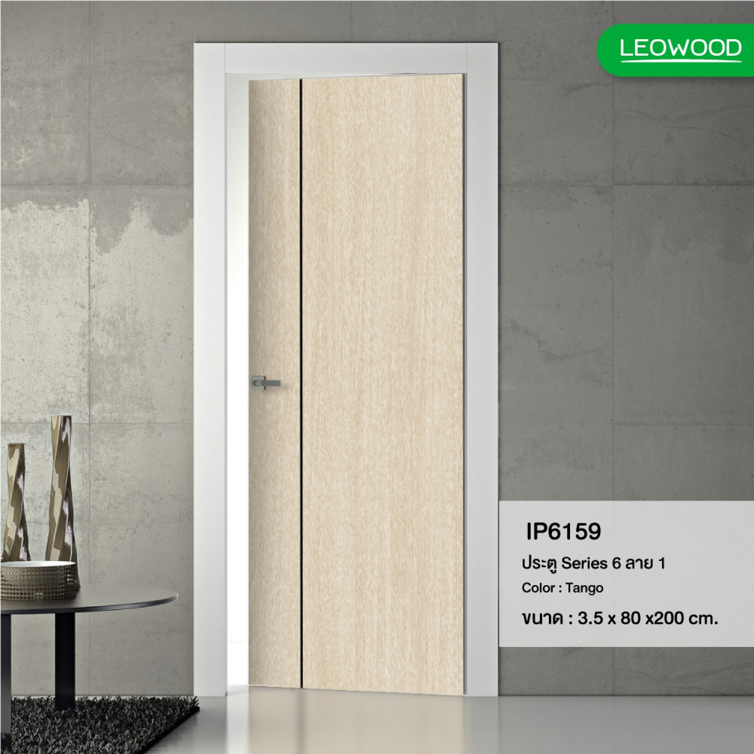 iDoor ประตู Premium S6 ลาย 01 3.5x90x200 ซม.สี Tango