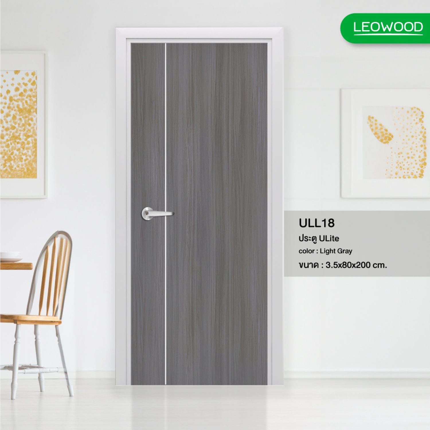 LEOWOOD ประตู UPVC ลาย 1 ขนาด 80x200 ซม. สี Light Gray