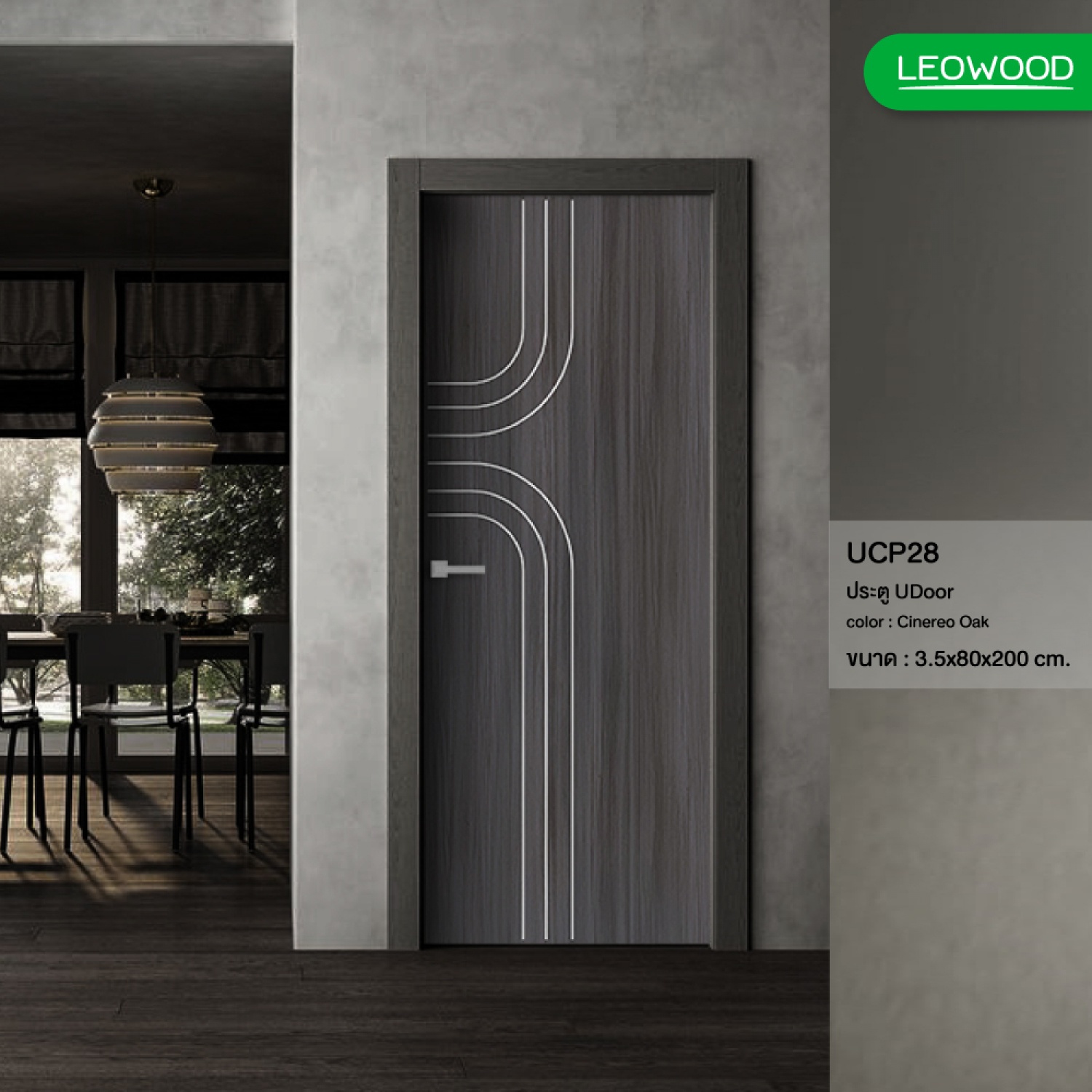 LEOWOODประตู UDoor UPVC ลาย P2 ขนาด 3.5x80x200 ซม. สี Cenerio Oak