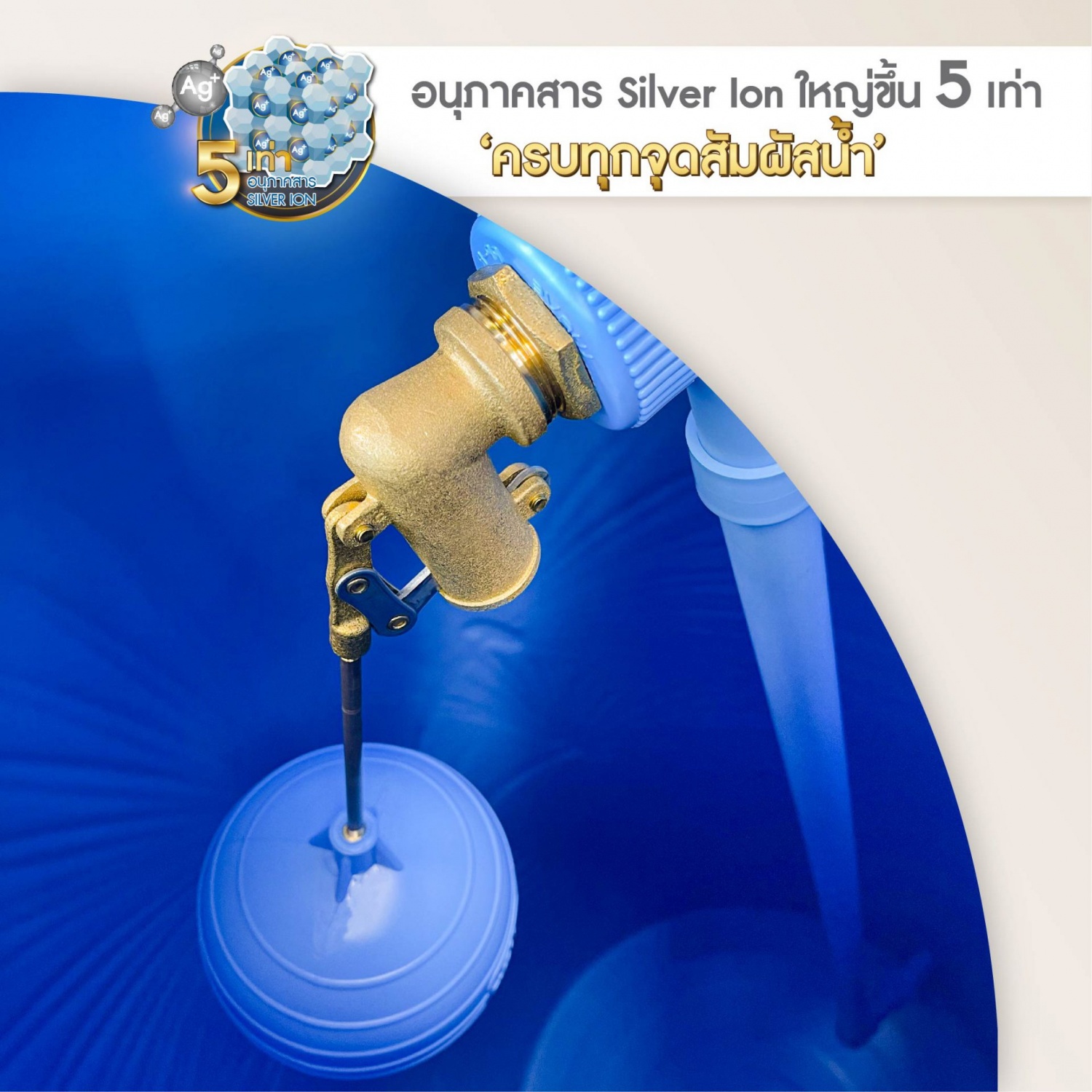 WAVE ถังเก็บน้ำเวฟพรีเมี่ยม รุ่น The PALM Supreme Anti-CV 700 ลิตร