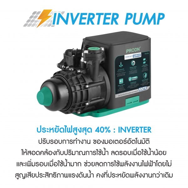 PRODN ปั๊มน้ำอัตโนมัติอินเวอร์เตอร์ 400 วัตต์ รุ่นPWI-DIC400