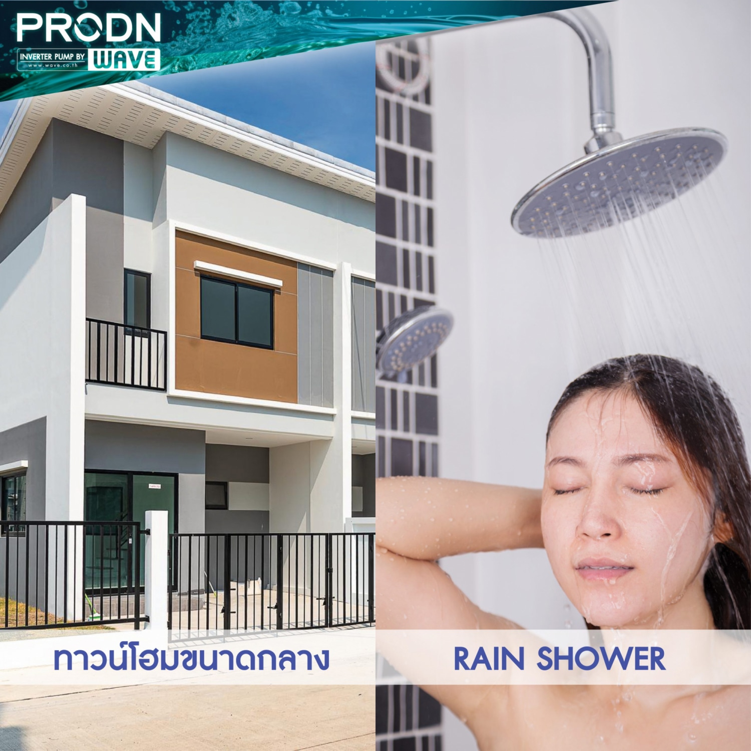 PRODN ปั๊มน้ำอัตโนมัติอินเวอร์เตอร์ 400 วัตต์ รุ่นPWI-DIC400