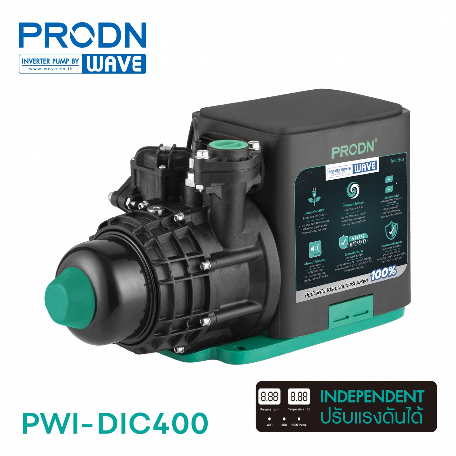 PRODN ปั๊มน้ำอัตโนมัติอินเวอร์เตอร์ 200 วัตต์ รุ่น PWI-DIC200