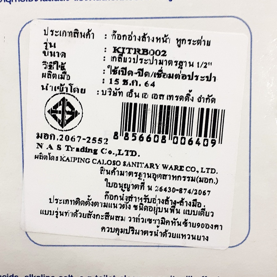 Vergarr ก๊อกอ่างล้างหน้า รุ่น KITRB002 สีโครเมี่ยม