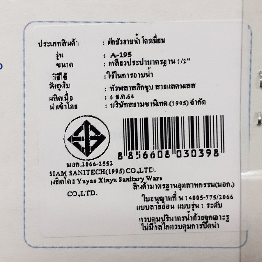 Vergarr ฝักบัวโครเมี่ยม รุ่น A-195 สีโครเมี่ยม