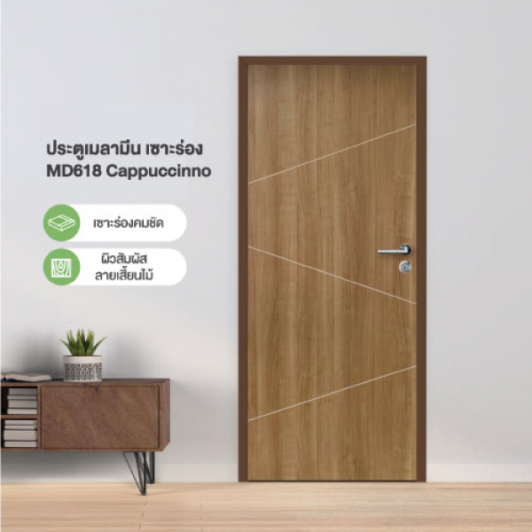 HOLZTUR ประตูปิดผิวเมลามีน รุ่น J3 ขนาด 80x200 ซม. สี MD618 คาปูชิโน่ (ไม่เจาะลูกบิด)