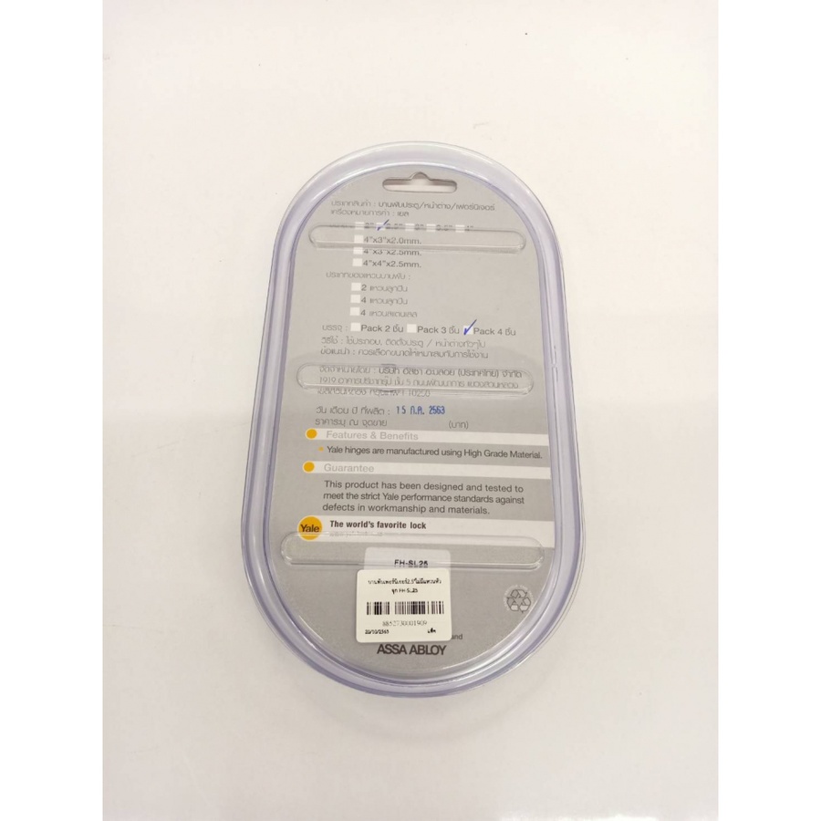 YALE บานพับเฟอร์นิเจอร์สเตนเลส 304ไม่มีแหวน 2.5" แพ็ค 4 รุ่น FH-SL25 สีสเตนเลส