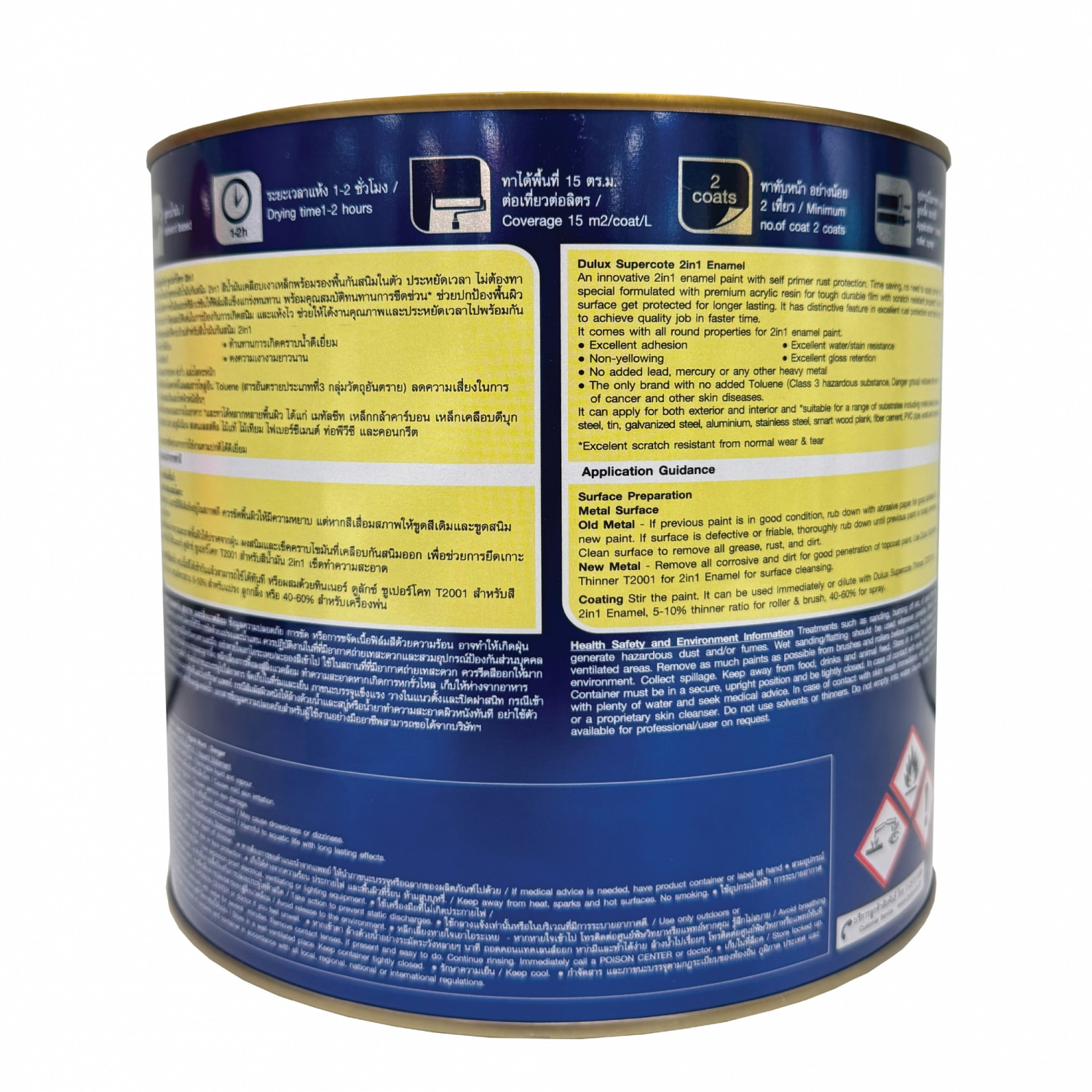 Dulux ซูเปอร์โคทสีน้ำมัน 2in1 ขนาด 1 ลิตร สีขาวเงา