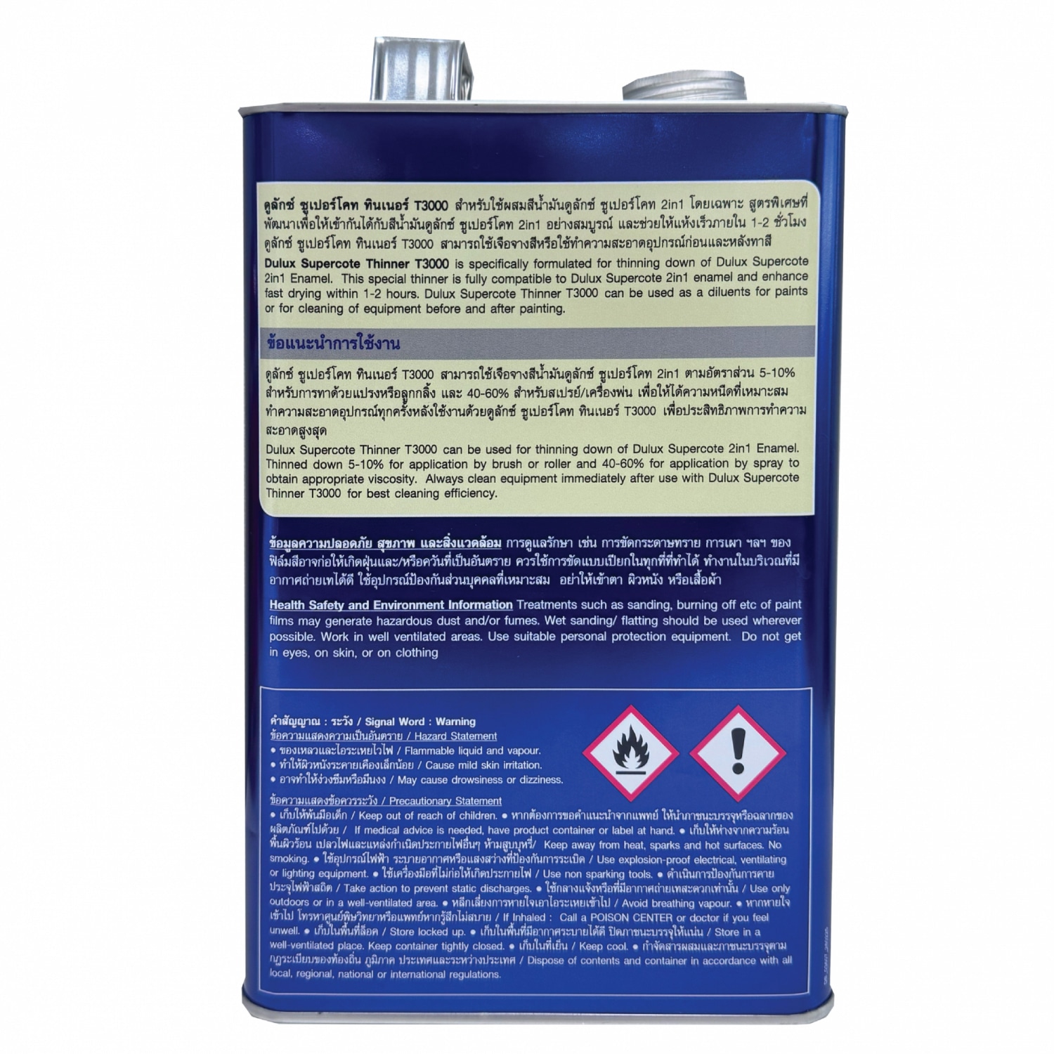 Dulux ซูเปอร์โคททินเนอร์ 2in1 รุ่น T3000 ขนาด 3 ลิตร
