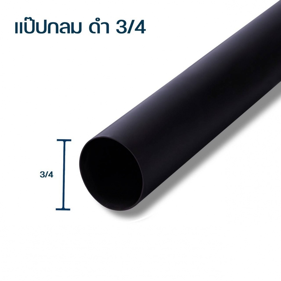 เหล็กแป๊บกลมดำ 3/4นิ้ว 1.2 มม. แดง