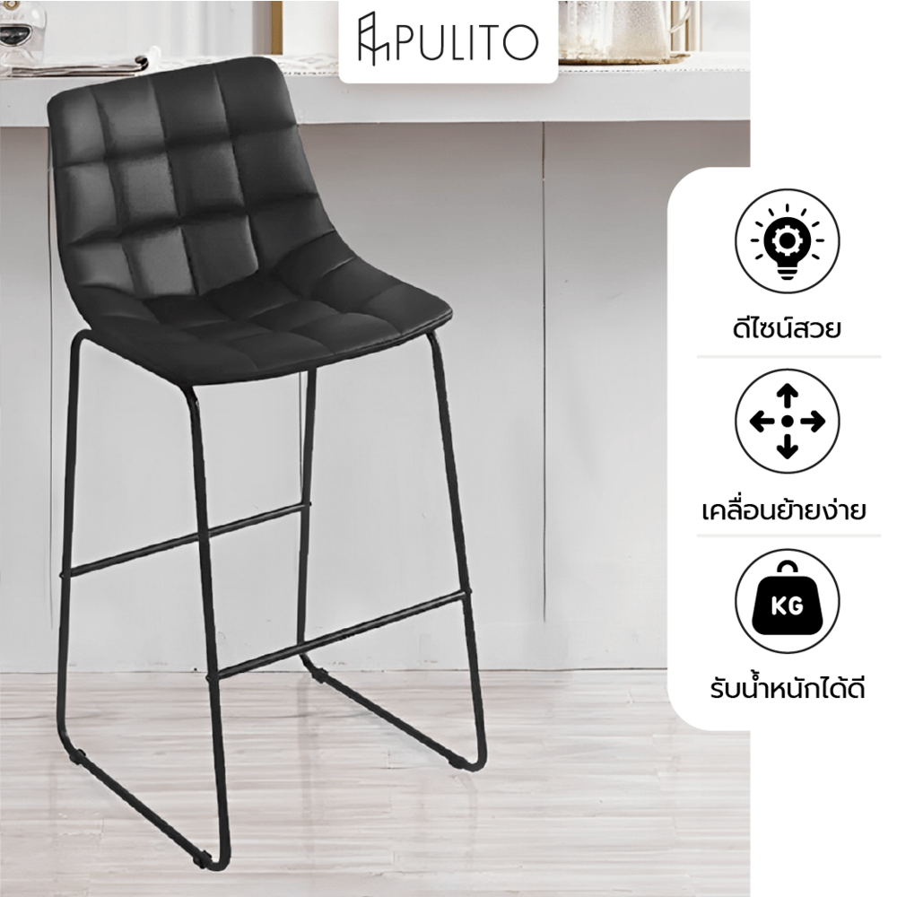 PULITO เก้าอี้บาร์ เบาะหนัง PU รุ่น
PELLE-BK ขนาด 47x54x107ซม. สีดำ