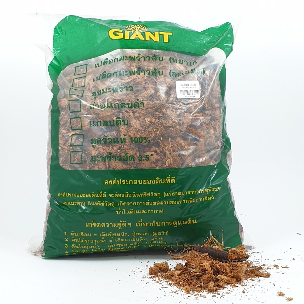 Giant กาบมะพร้าวสับละเอียด 7.5 ลิตร