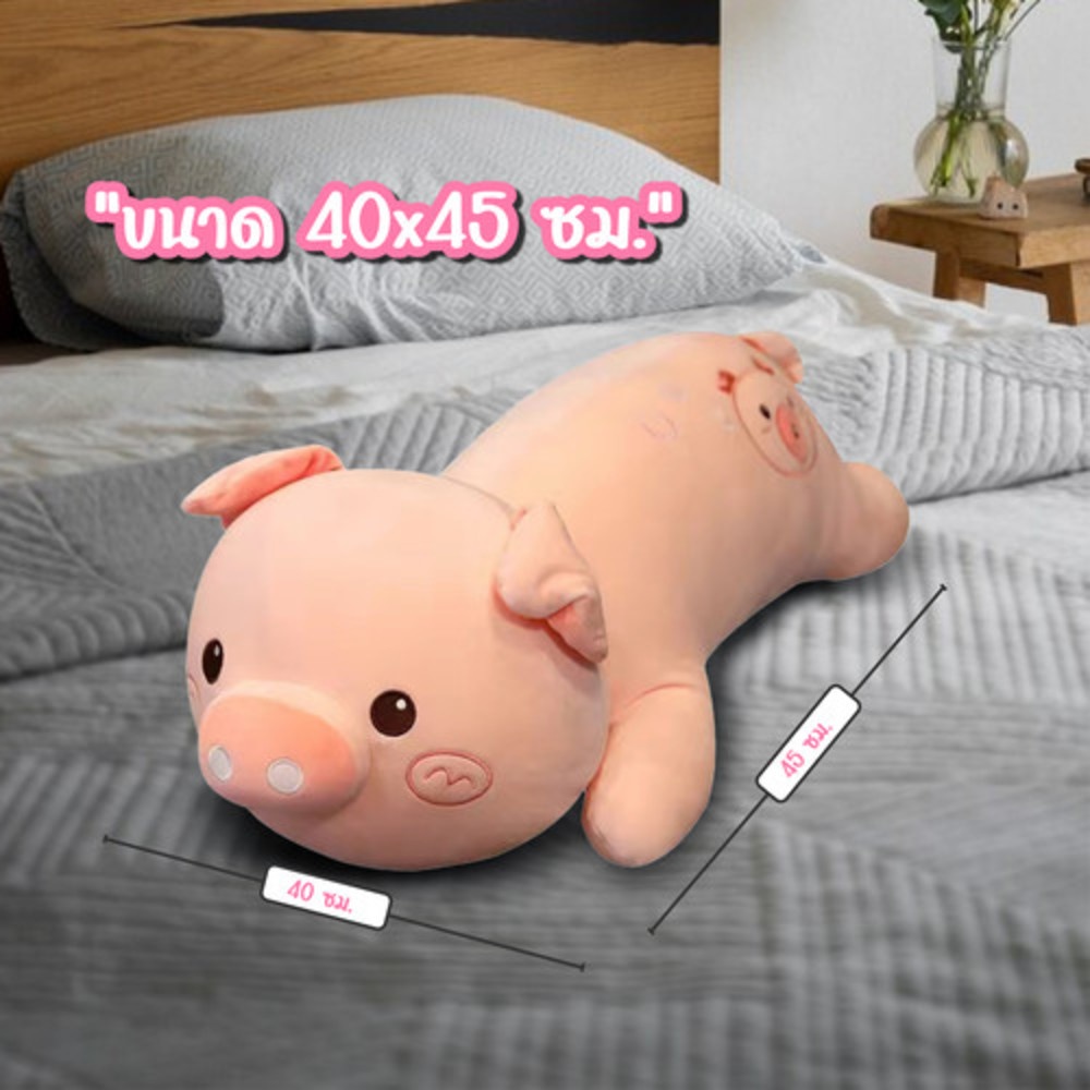 KOJI ตุ๊กตาลูกหมูน่ารักแบบนอน รุ่น KOJI-17 ขนาด40x45ซม.