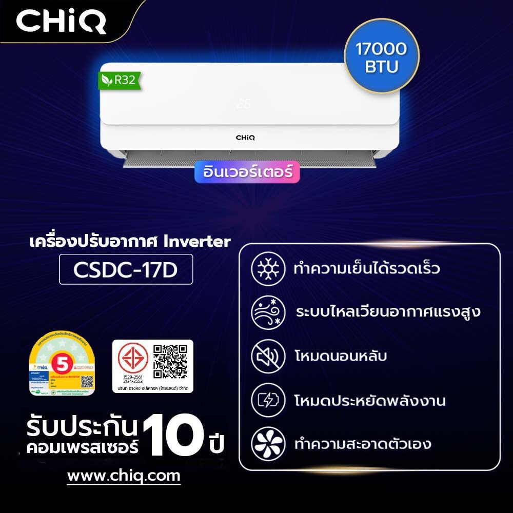 CHiQ เครื่องปรับอากาศ Inverter ขนาด 17000 BTU รุ่น CSDC-17D สีขาว