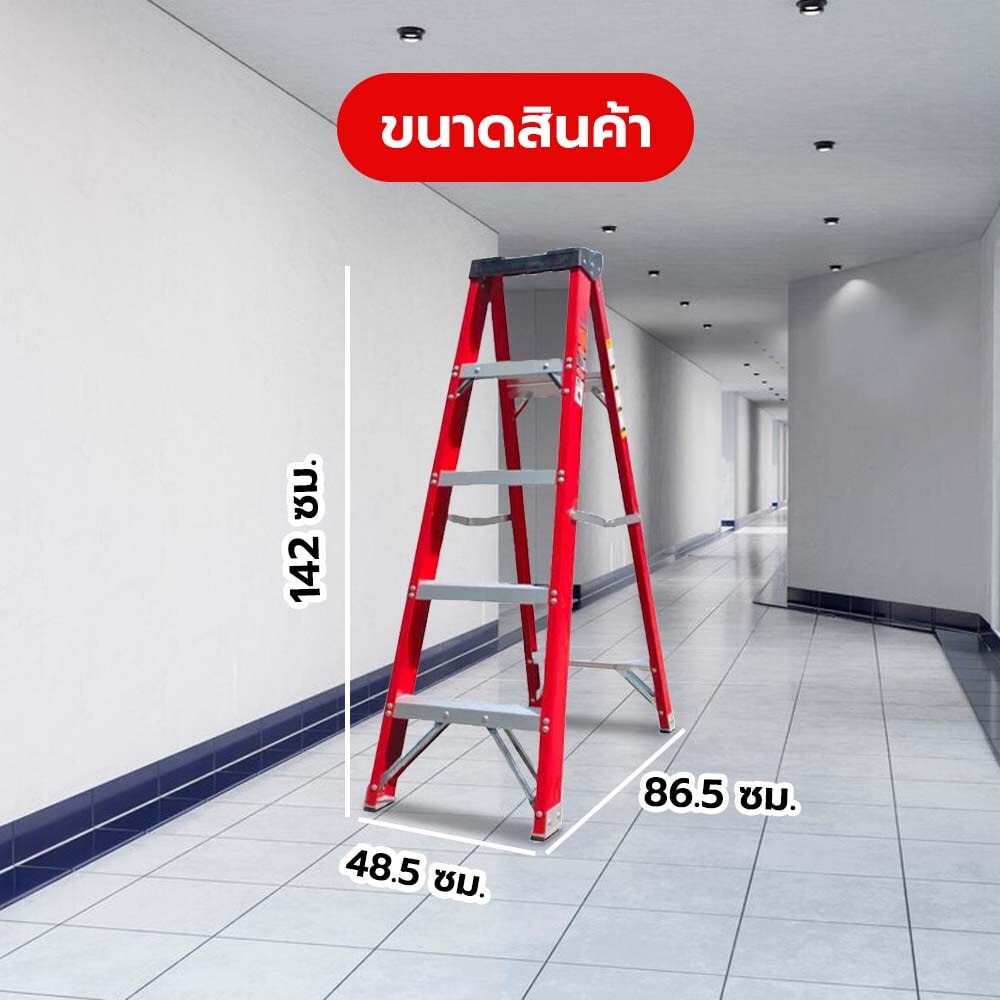 SANKI บันไดไฟเบอร์กลาสแบบมีถาด 5 ชั้น