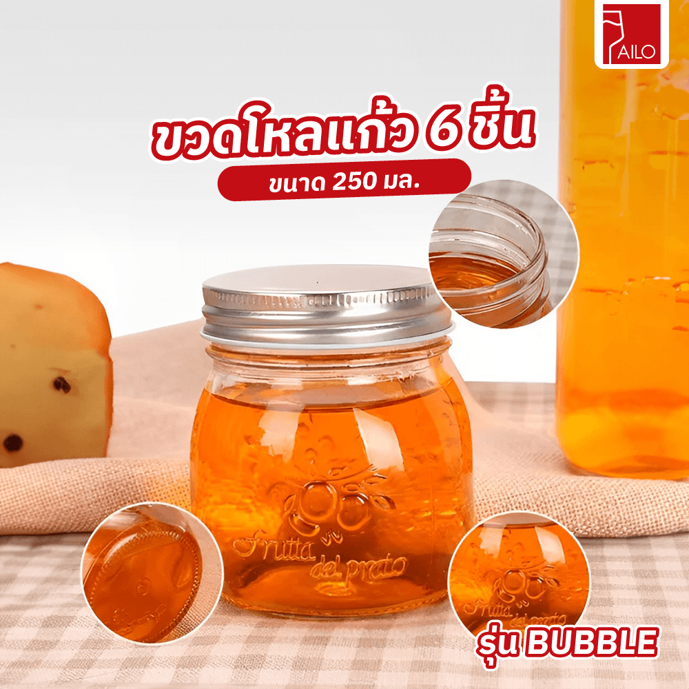 AILO ชุดโหลแก้ว 6ชิ้น 250 มล. BUBBLE
