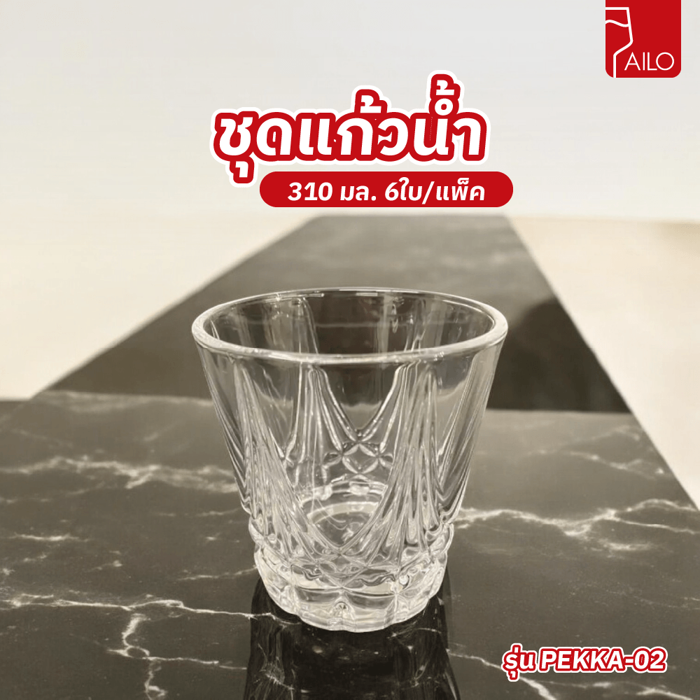 AILO ชุดแก้วน้ำ 6ใบ/แพ็ค 310มล. PEKKA-02