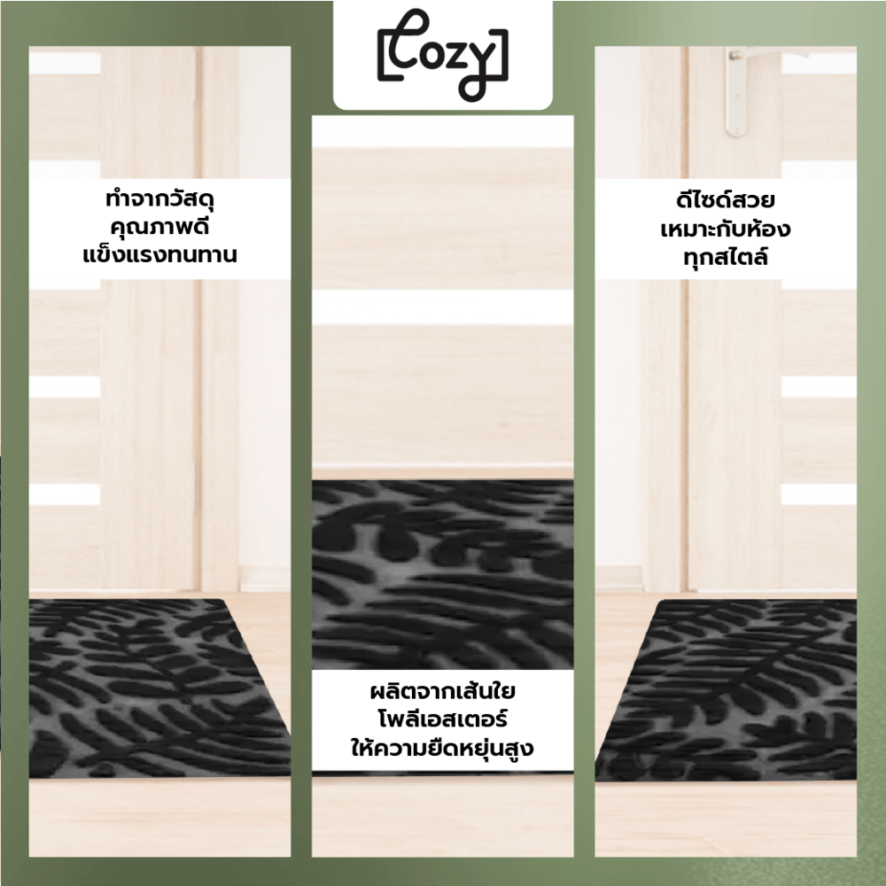 COZY พรมเช็ดเท้าดักฝุ่น
รุ่น FLOWER ขนาด 60×90×0.5 ซม. สีดำ