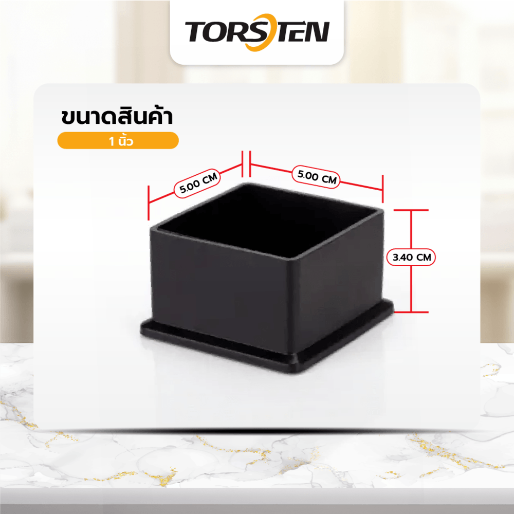 TORSTEN พลาสติกรองขาโต๊ะสี่เหลี่ยม (สวมนอก) รุ่น 1XY-006-2/0 ขนาด 2” แพ็ค 2 ชิ้น สีดำ