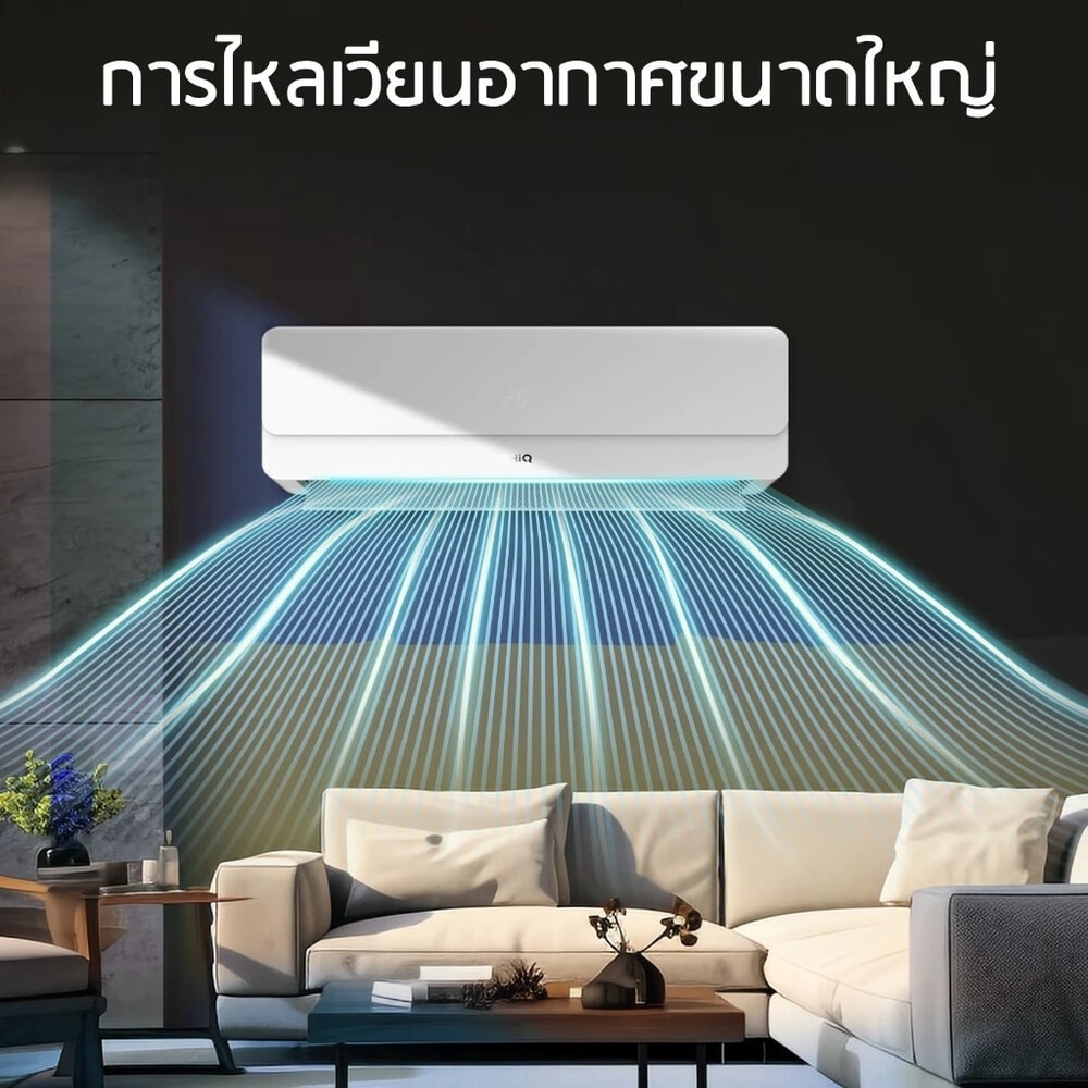 CHiQ เครื่องปรับอากาศ Inverter ขนาด 17000 BTU รุ่น CSDC-17D สีขาว