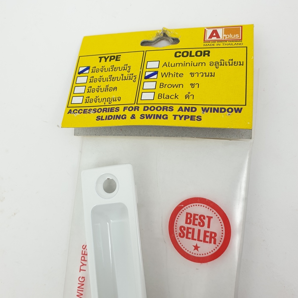 มือจับบานเลื่อน (มีรูสกรู) สีขาว A-PLUS