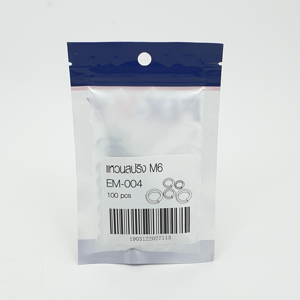 แหวนสปริง M6 รุ่น EM-004 (100ชิ้น/แพ็ค) FIX-XY