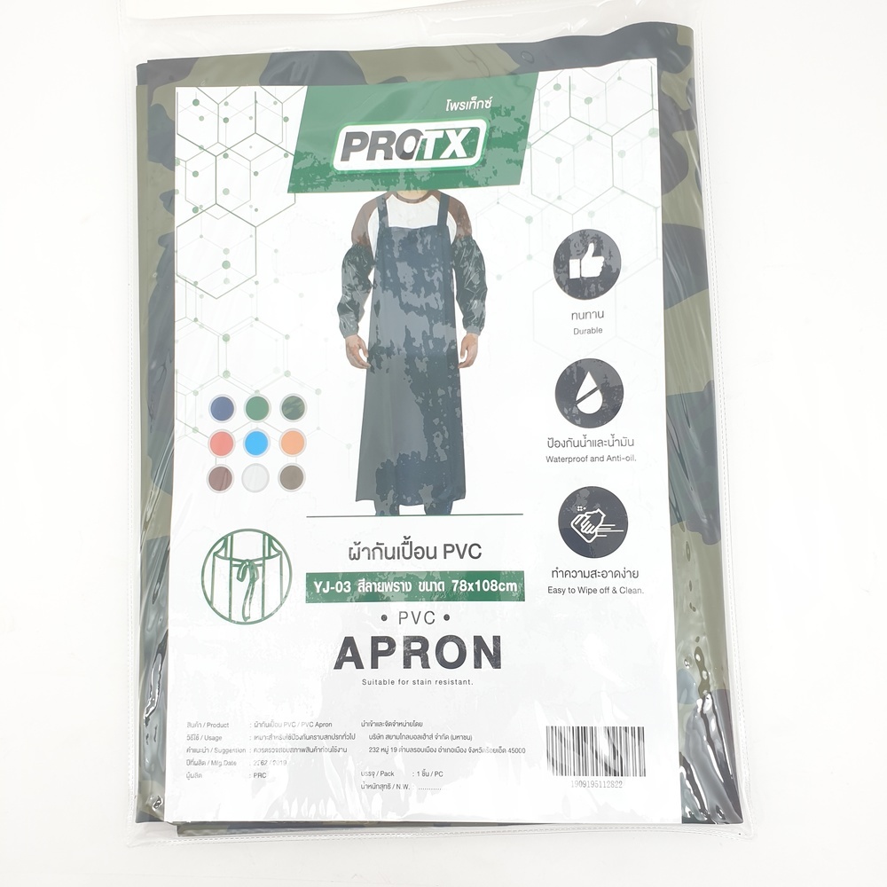 PROTX ผ้ากันเปื้อนPVC 78x108 ซม. YJ-03 สีลายพราง