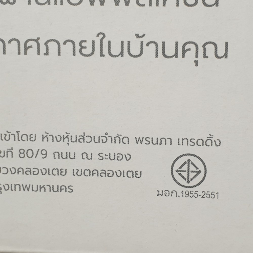 Luma Connect ไฟเส้นประดับอัจฉริยะ Smart Wifi LED รุ่น NX-ST600 สีขาว