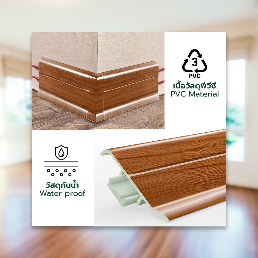 GREAT WOOD ไม้บัวล่าง PVC FBM-1001C (CH02) 100x21x2700มม. สีเชอร์รี