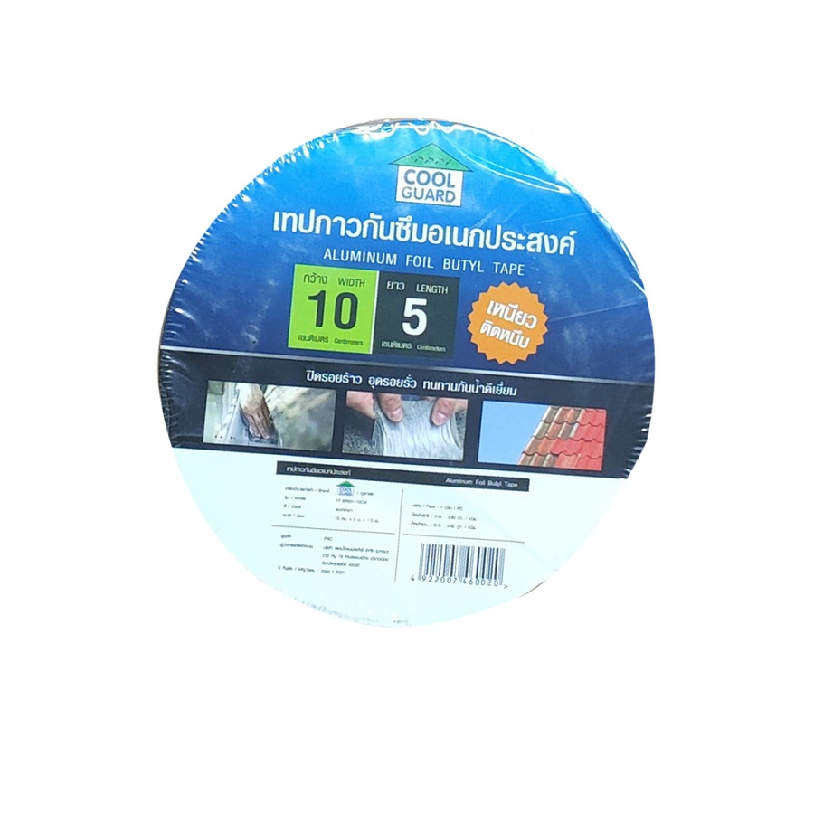 COOL GUARD เทปกาวกันซึมอเนกประสงค์ ขนาด 1มม. x 10ซม. x 5เมตร