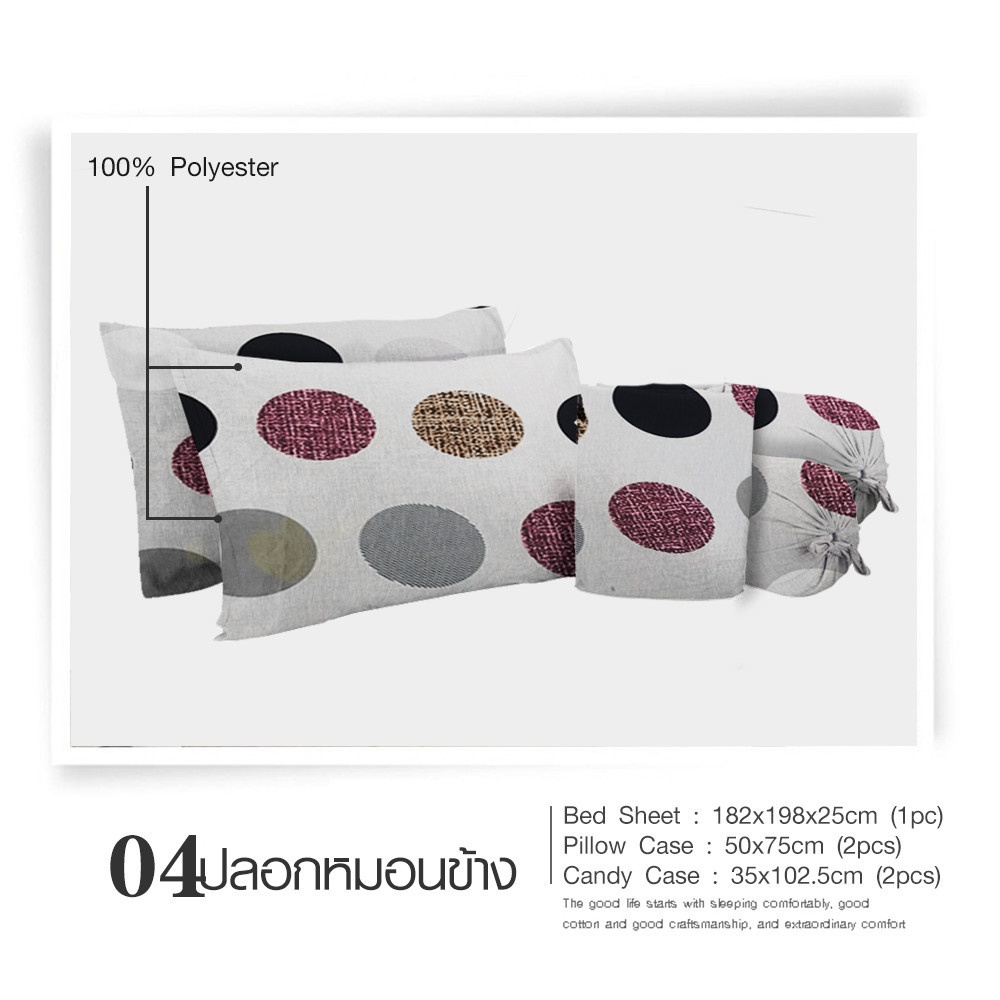 Truffle ชุดผ้าปูที่นอน 5 ชิ้น ขนาด 6 ฟุต รุ่น YAMA-03 คละสี