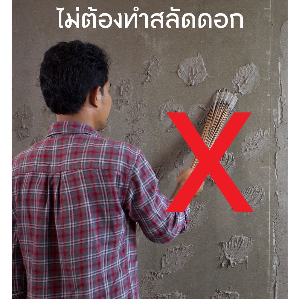 Weber ซีเมนต์ขัดผิว เวเบอร์.พริม คอนกรีต