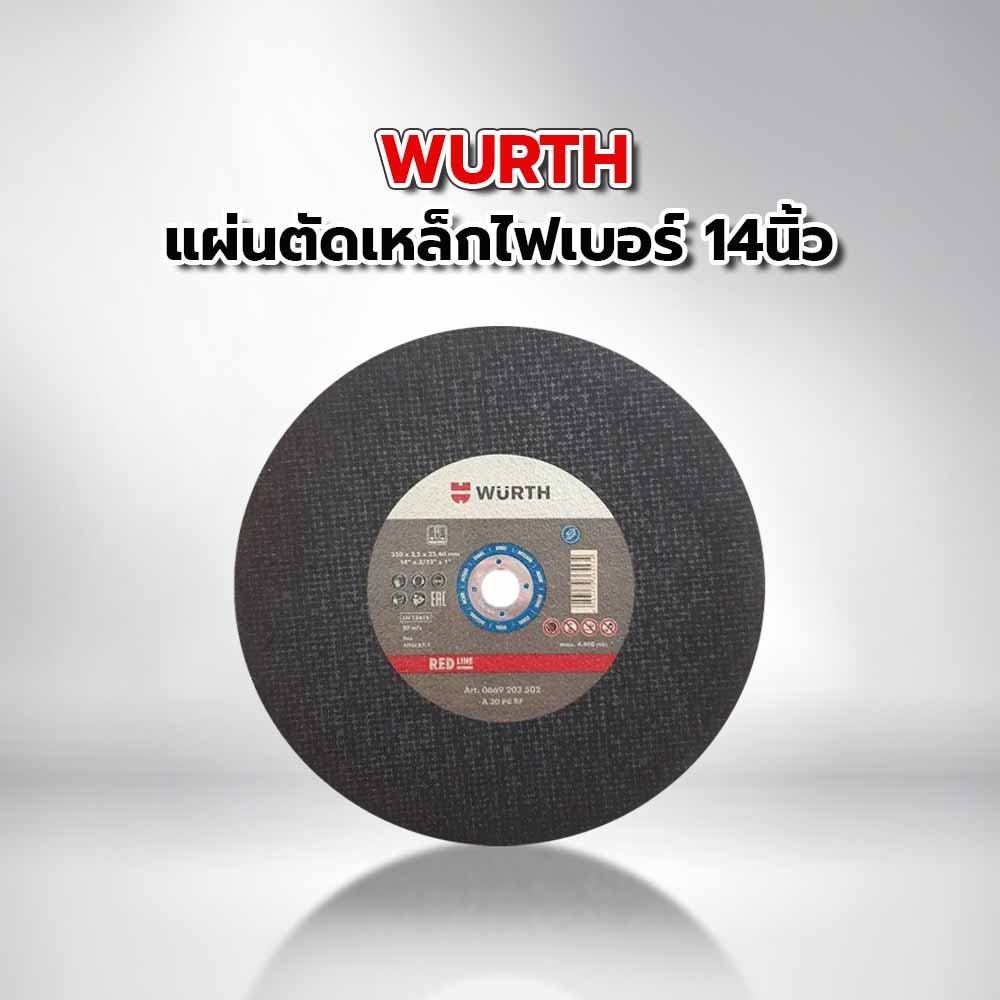 แผ่นตัดเหล็กไฟเบอร์ 14นิ้ว Wurth (Red Line)