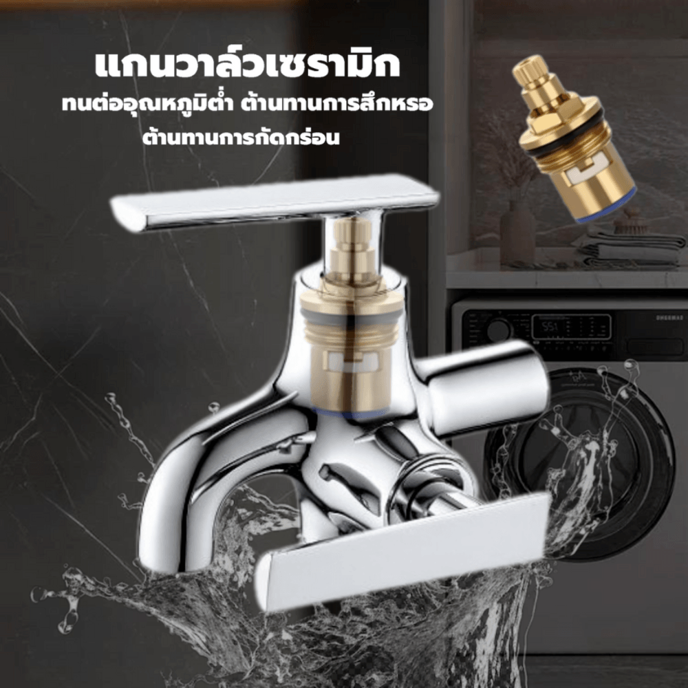 Verno ก๊อกล้างพื้นทองเหลือง 2ทาง รุ่น GBH-LT1721