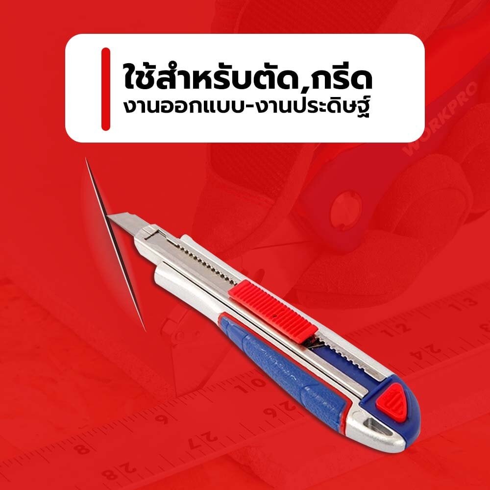 WORKPRO มีดคัตเตอร์ 9มม. รุ่น W012011