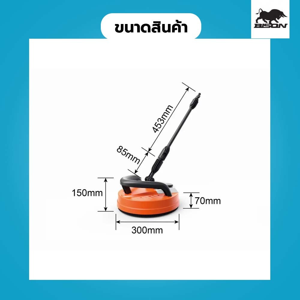 BISON แปรงขัดอเนกประสงค์ รุ่น YLS02 สำหรับเครื่องฉีดน้ำแรงดันสูง
