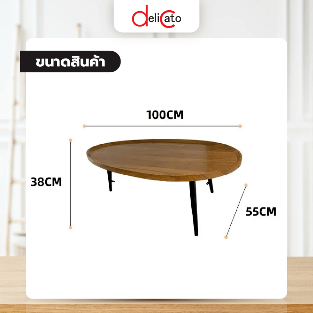 DELICATO โต๊ะกลาง รุ่น COMBINE-02 ขนาด 55x100x38 ซม. สีวอลนัท