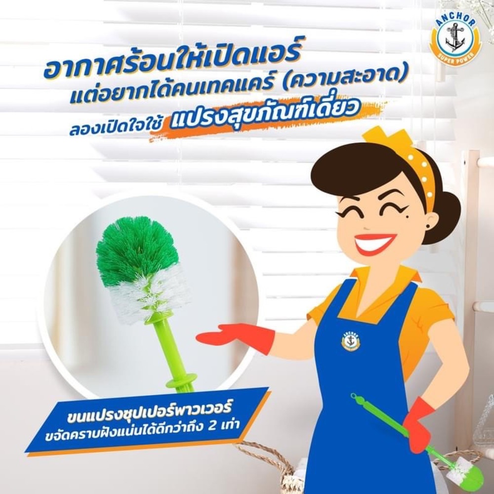 Anchor แปรงสุขภัณฑ์เดี่ยว หัวกลม ตราสมอ รุ่น WC5 สีเขียว