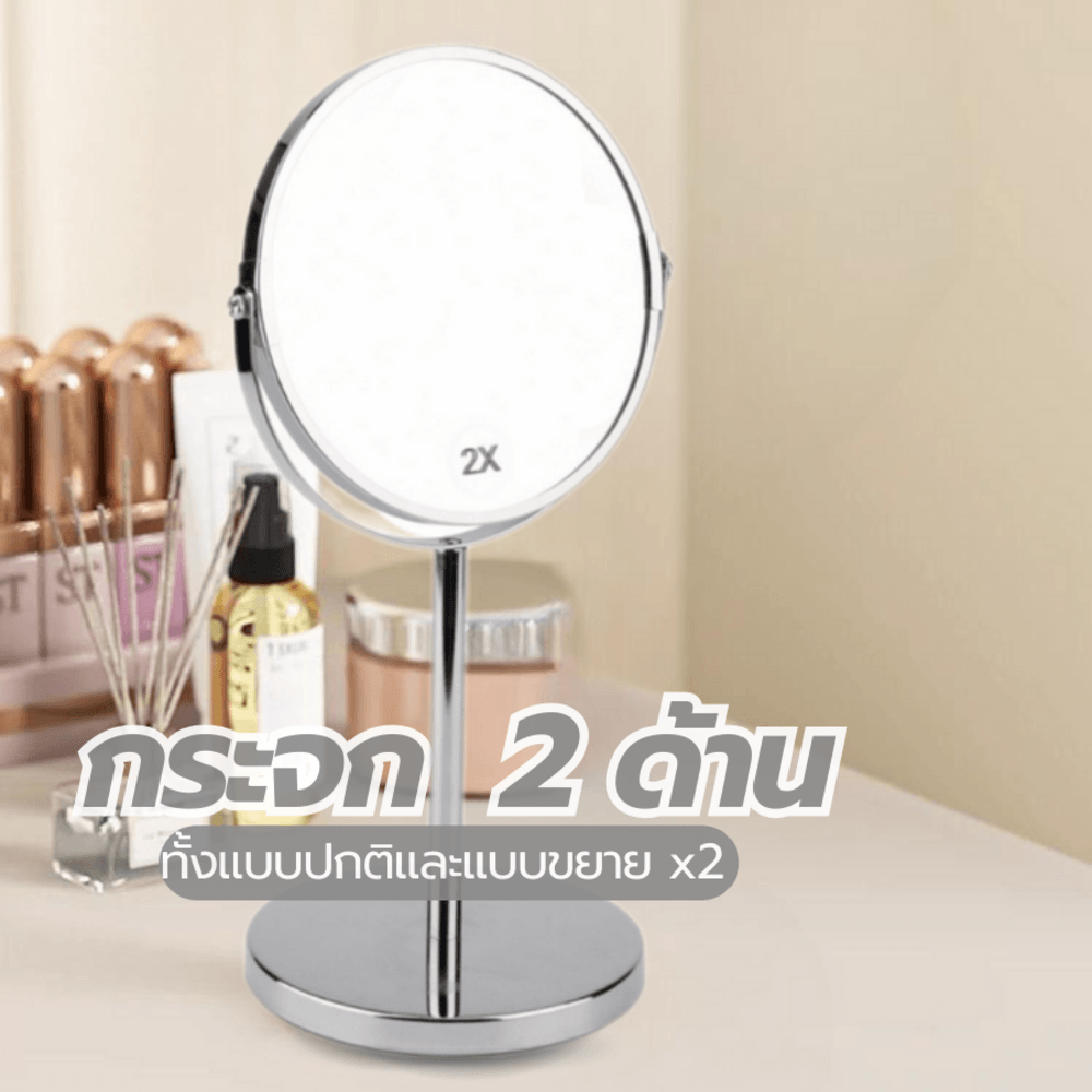 Primo กระจกแต่งหน้าตั้งโต๊ะ รุ่น 4TQ105 ขนาด 18x15x34 ซม. สีีเงิน